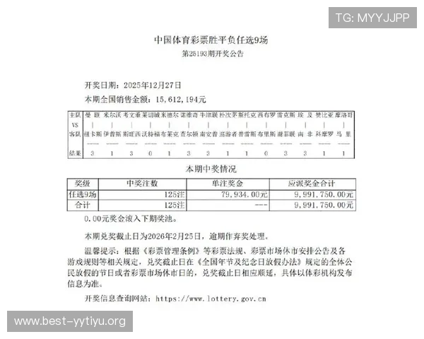 澳客足彩网官网14场比赛最新赔率变化及趋势分析助你合理安排投注策略