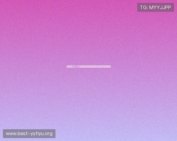 熬夜观看2026世界杯比利时与伊朗激烈对决的赛况与赛后点评